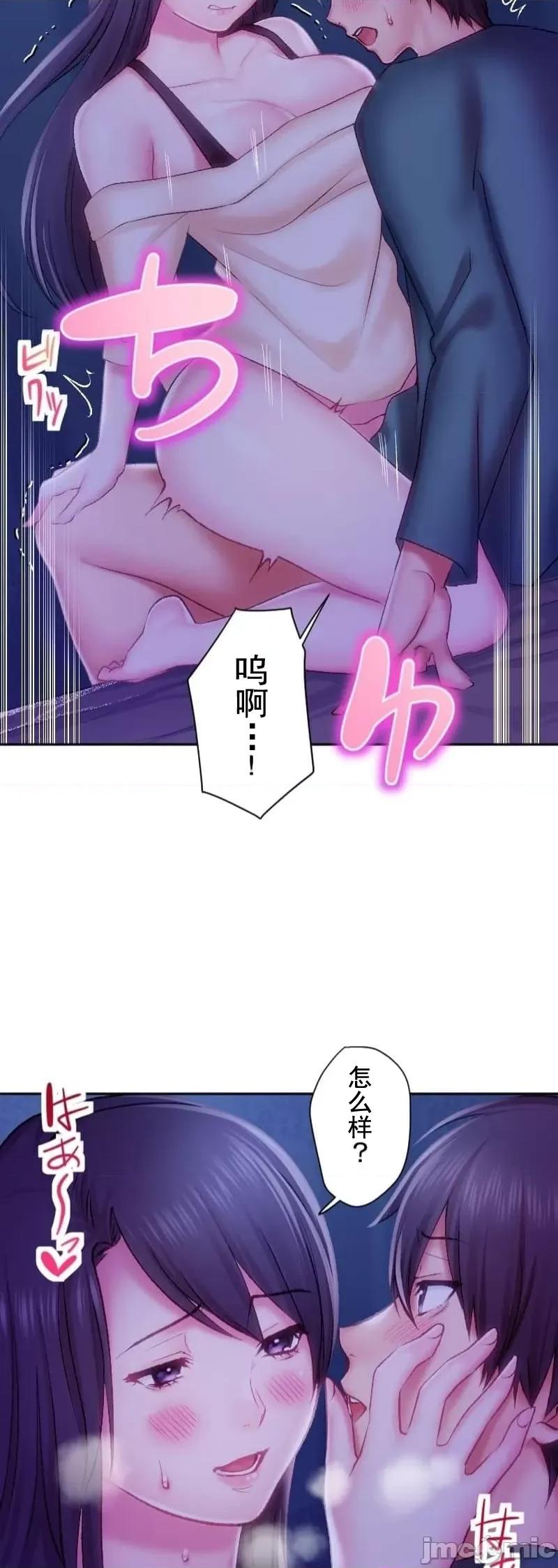 令人上瘾的接吻 令人上瘾的接吻 23 第33页