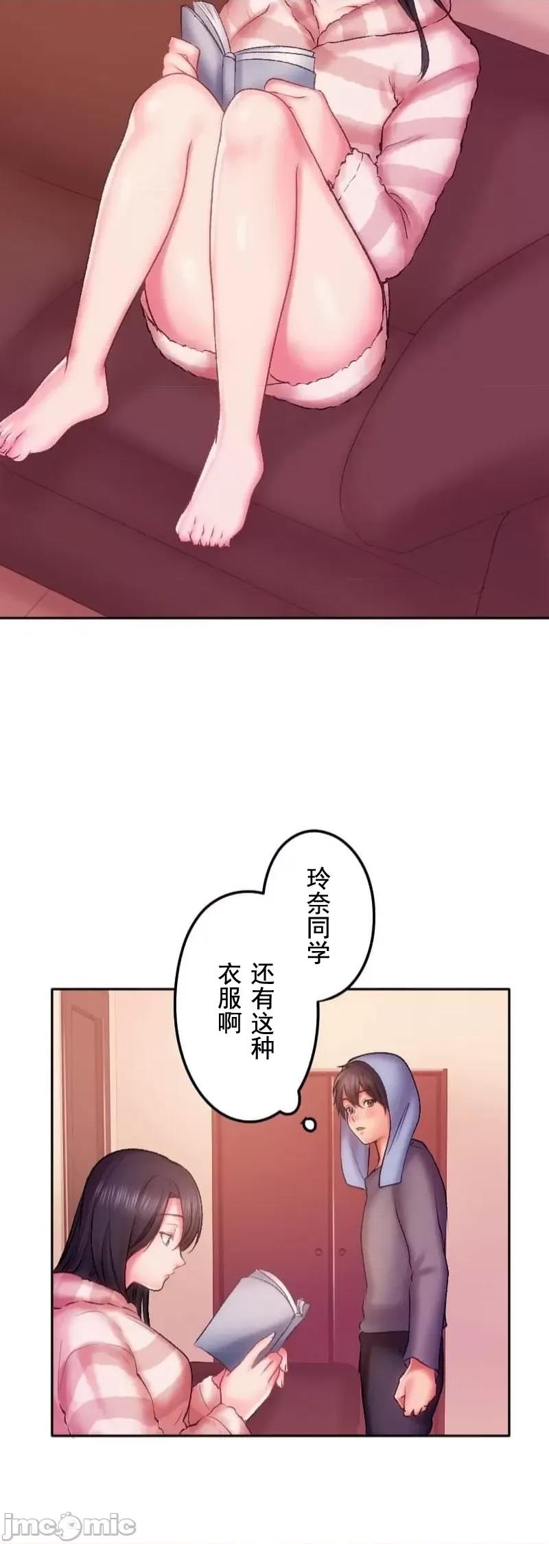 令人上瘾的接吻 令人上瘾的接吻 23 第41页