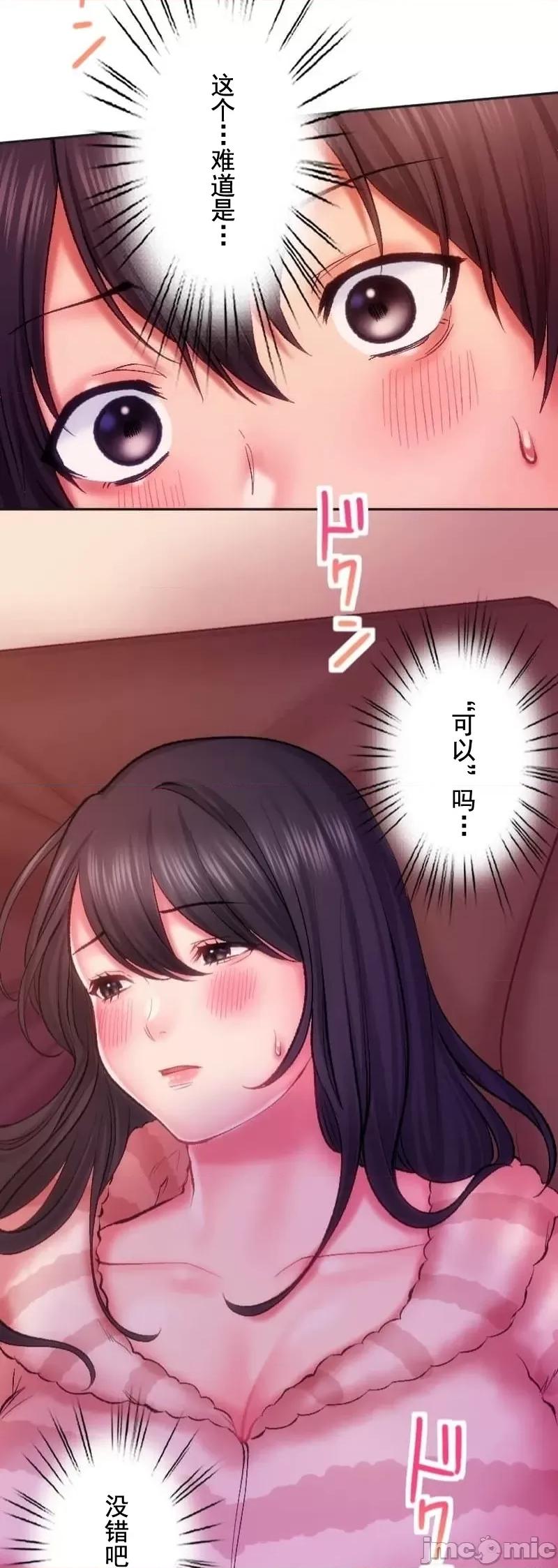 令人上瘾的接吻 令人上瘾的接吻 24 第3页