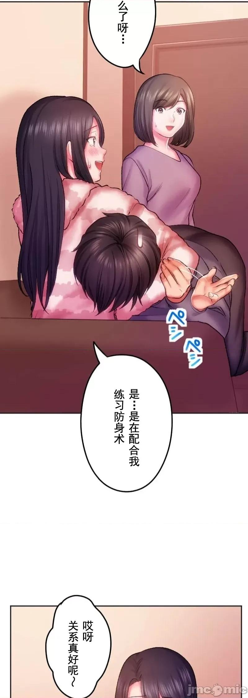 令人上瘾的接吻 令人上瘾的接吻 24 第7页