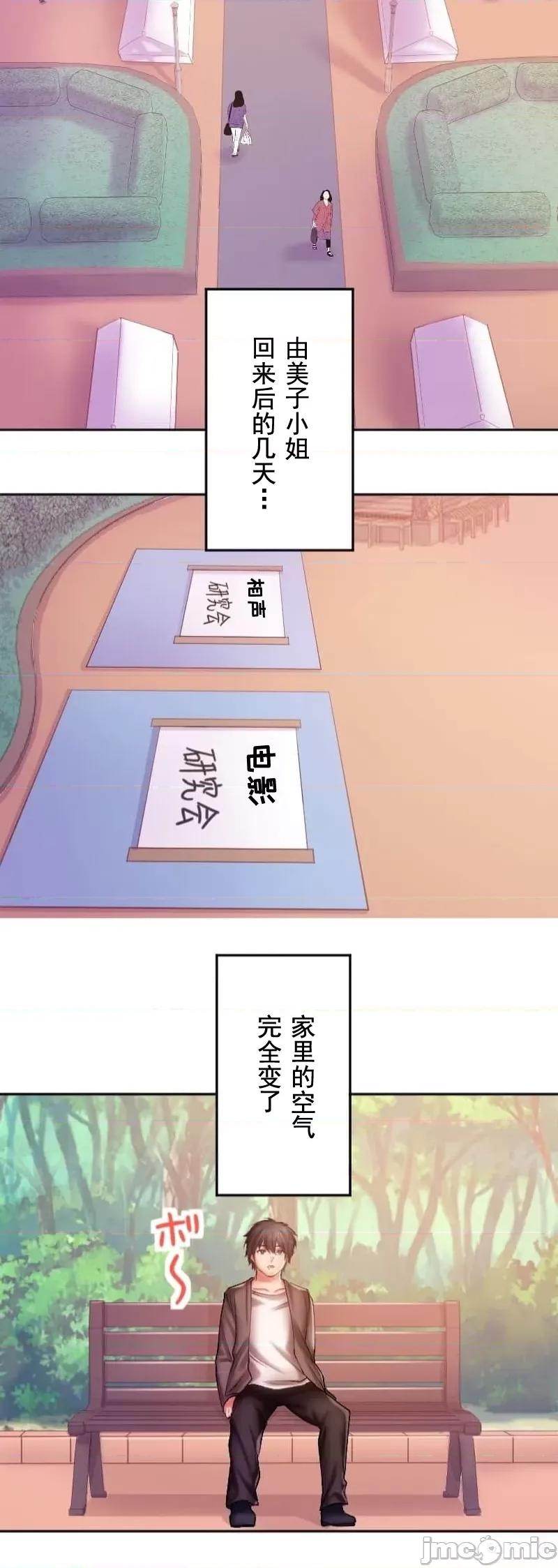 令人上瘾的接吻 令人上瘾的接吻 24 第10页