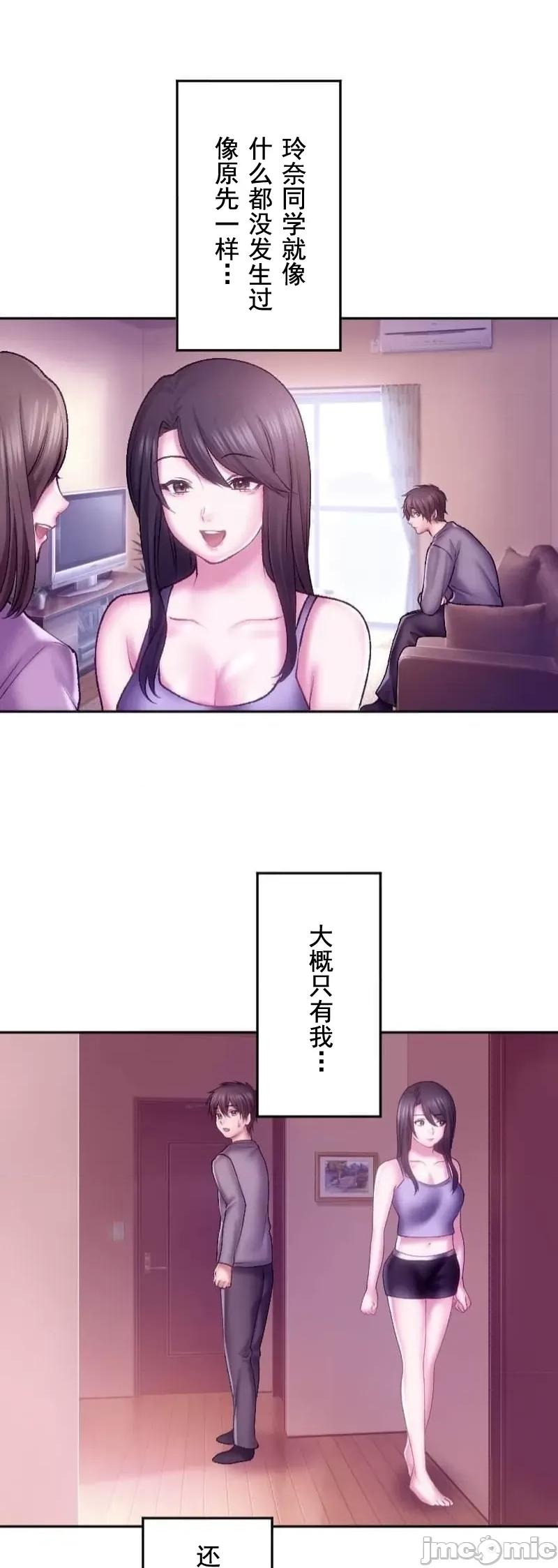 令人上瘾的接吻 令人上瘾的接吻 24 第11页