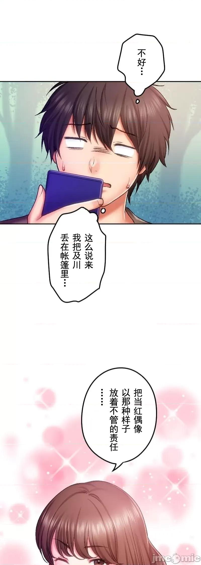 令人上瘾的接吻 令人上瘾的接吻 24 第13页