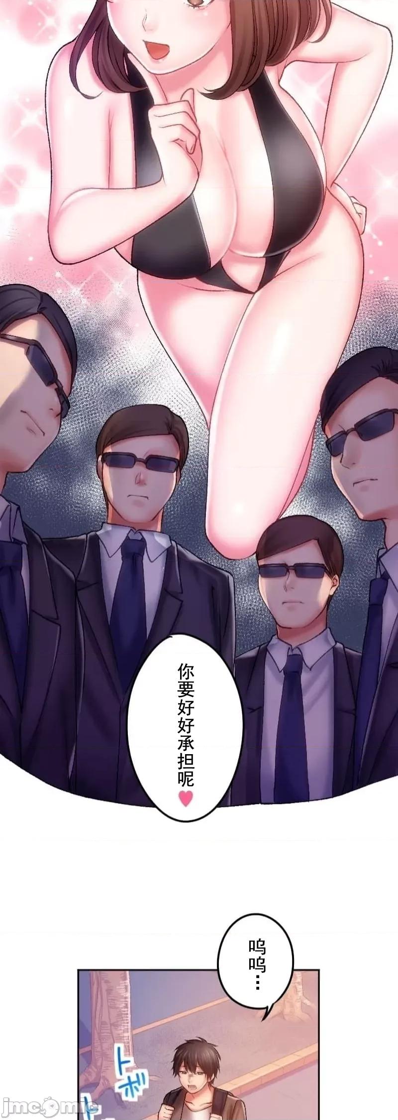 令人上瘾的接吻 令人上瘾的接吻 24 第14页