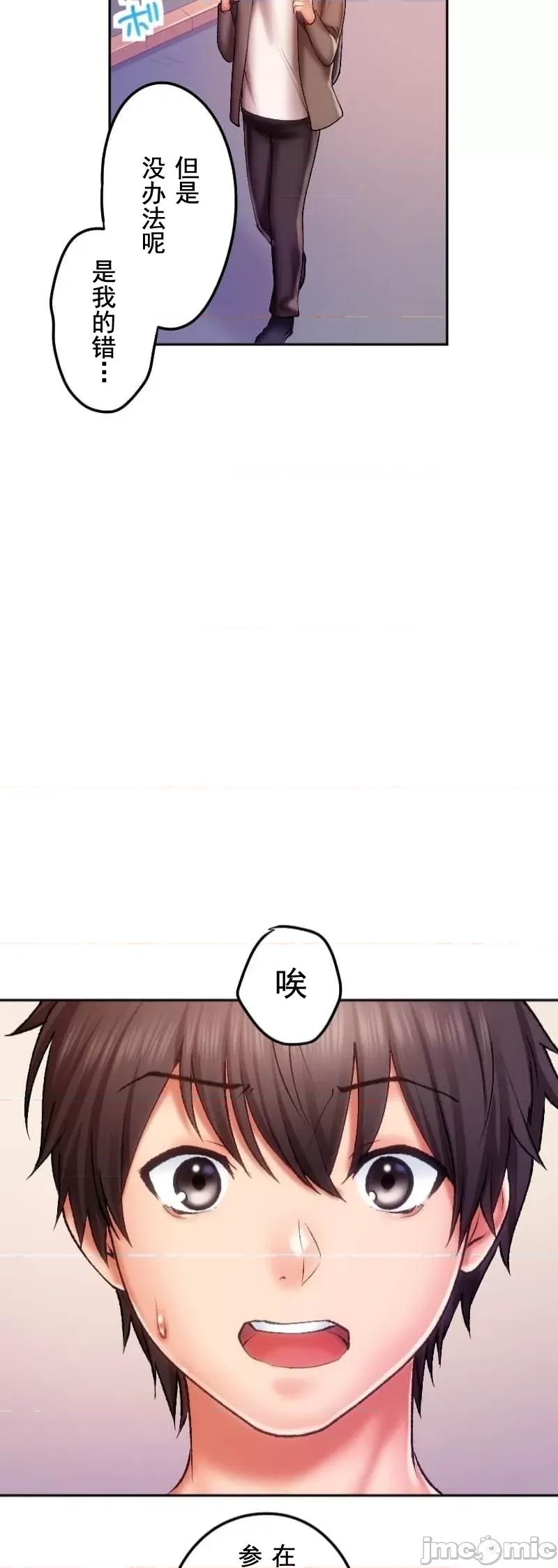 令人上瘾的接吻 令人上瘾的接吻 24 第15页
