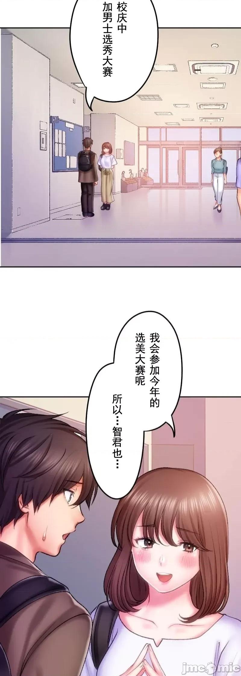 令人上瘾的接吻 令人上瘾的接吻 24 第16页