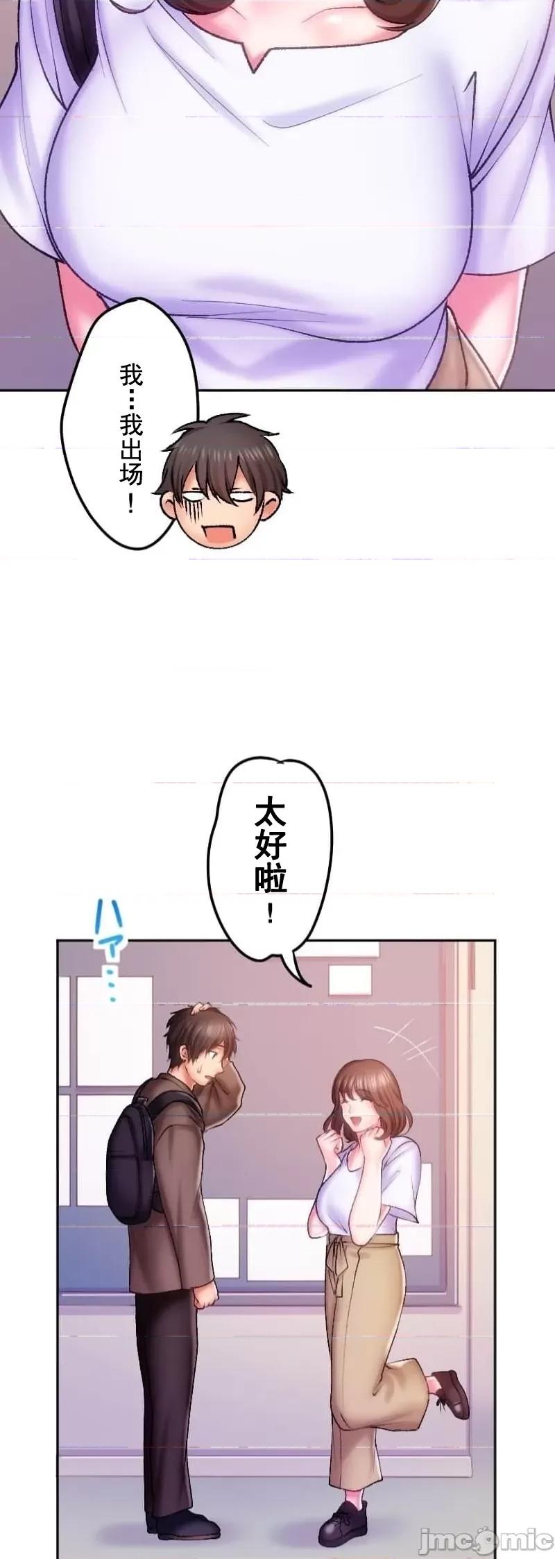 令人上瘾的接吻 令人上瘾的接吻 24 第18页