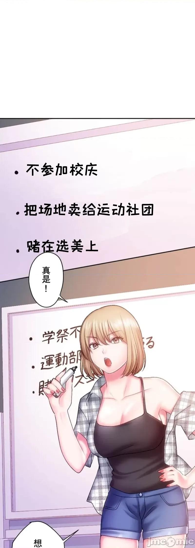 令人上瘾的接吻 令人上瘾的接吻 24 第20页