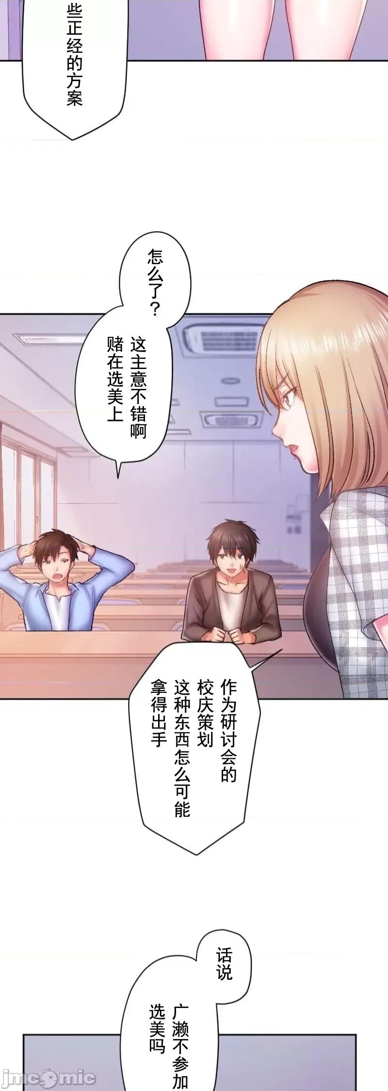 令人上瘾的接吻 令人上瘾的接吻 24 第21页