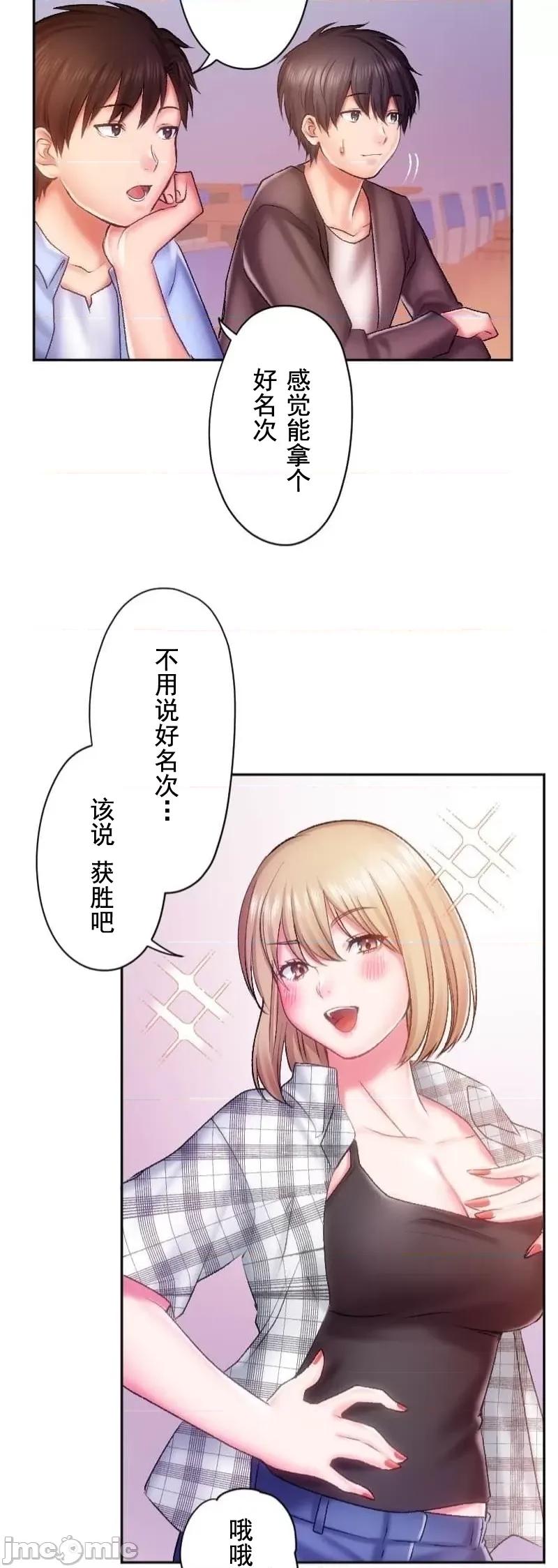 令人上瘾的接吻 令人上瘾的接吻 24 第22页