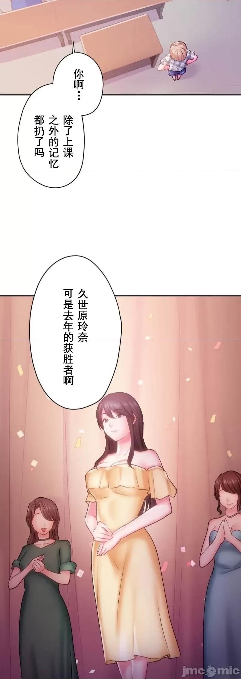 令人上瘾的接吻 令人上瘾的接吻 24 第24页