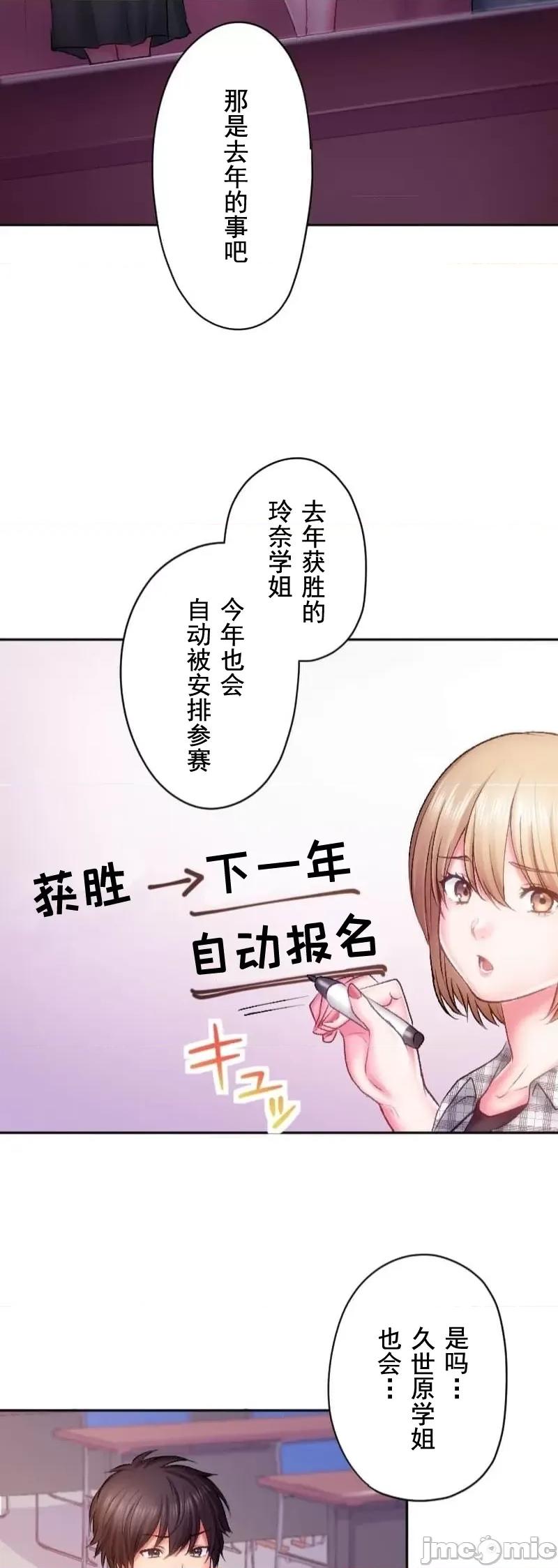 令人上瘾的接吻 令人上瘾的接吻 24 第25页