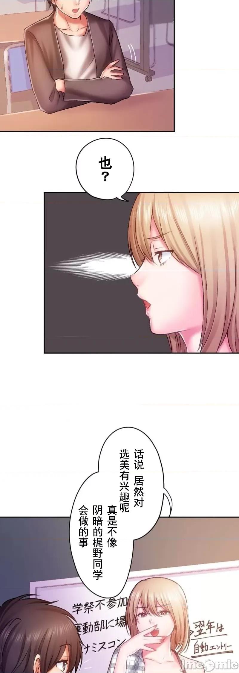 令人上瘾的接吻 令人上瘾的接吻 24 第26页