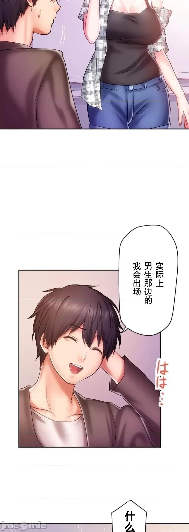 令人上瘾的接吻 令人上瘾的接吻 24 第27页