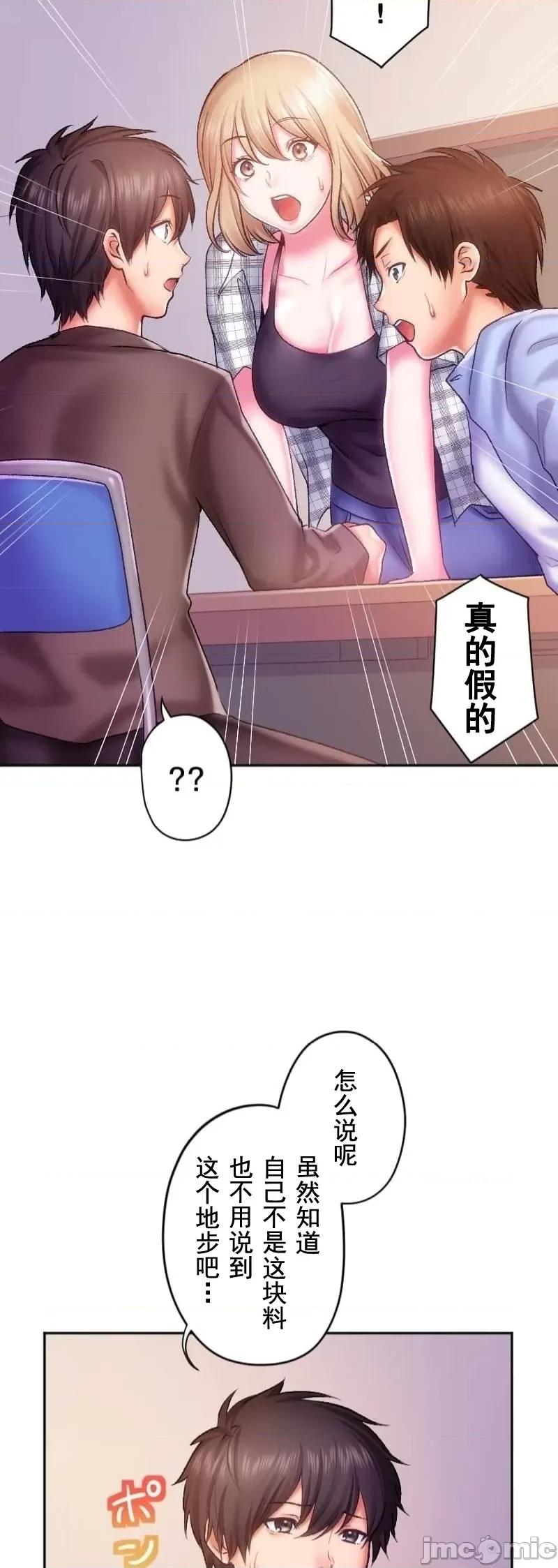 令人上瘾的接吻 令人上瘾的接吻 24 第28页