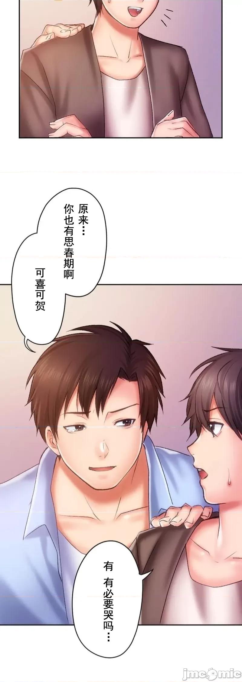 令人上瘾的接吻 令人上瘾的接吻 24 第29页