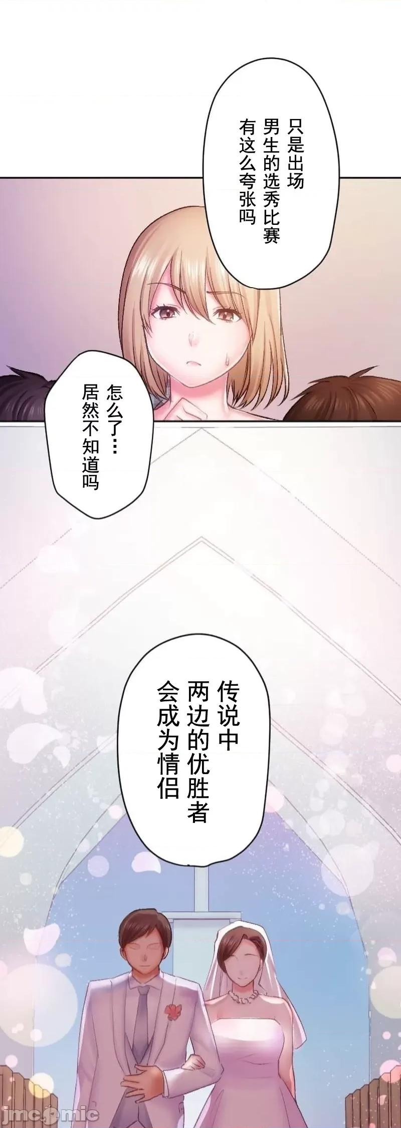 令人上瘾的接吻 令人上瘾的接吻 24 第30页