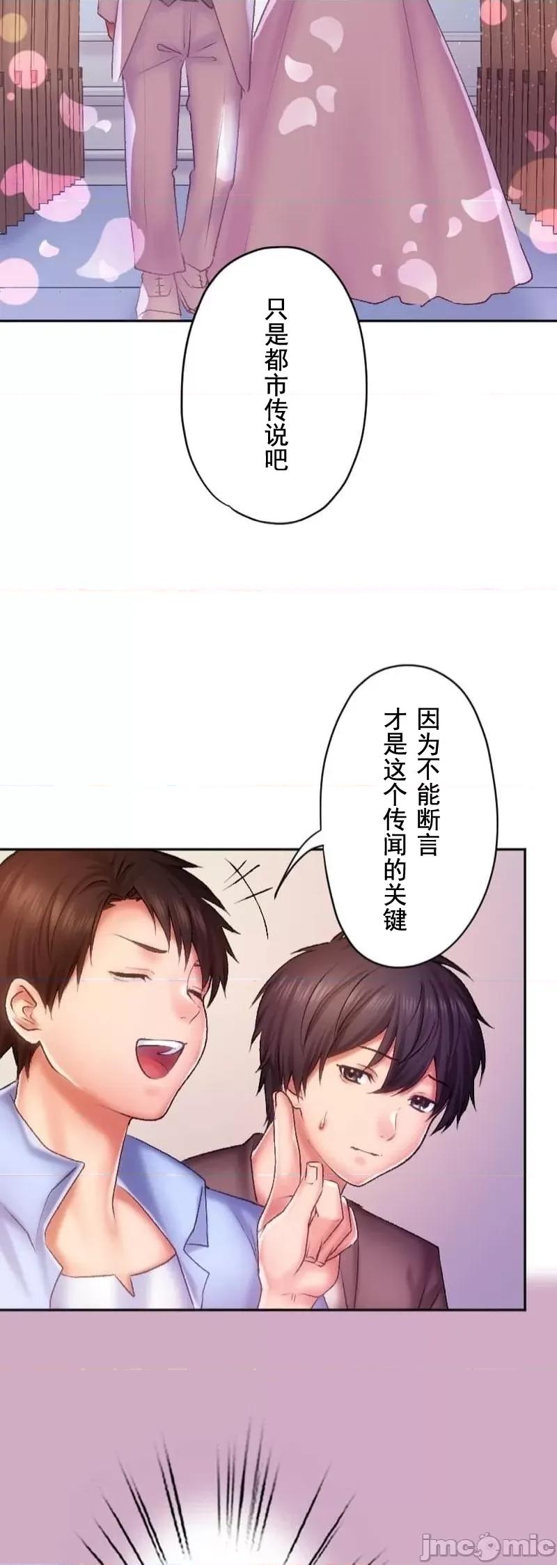 令人上瘾的接吻 令人上瘾的接吻 24 第31页