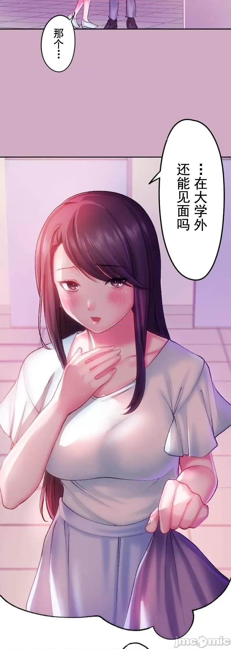 令人上瘾的接吻 令人上瘾的接吻 24 第35页