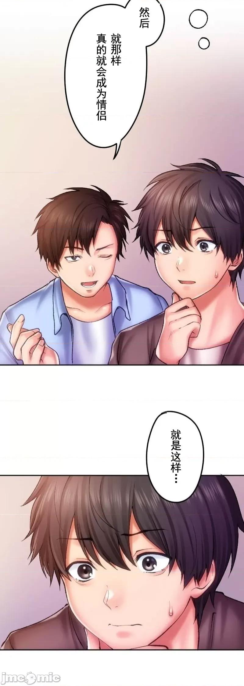 令人上瘾的接吻 令人上瘾的接吻 24 第36页