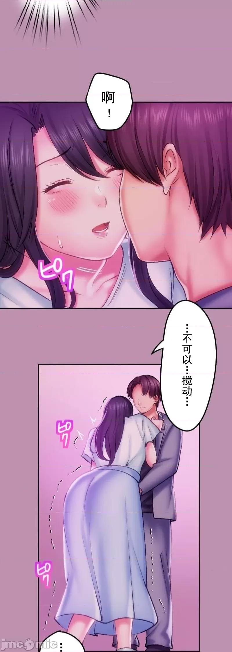 令人上瘾的接吻 令人上瘾的接吻 24 第38页