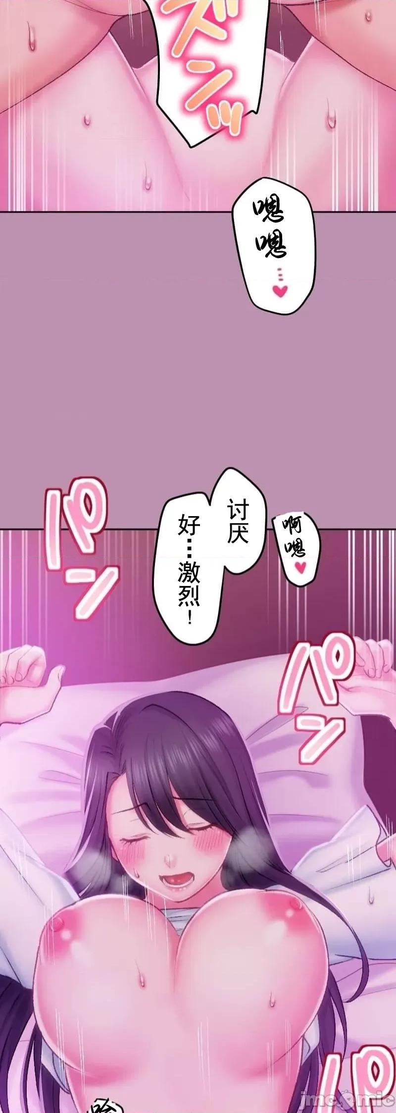 令人上瘾的接吻 令人上瘾的接吻 24 第43页