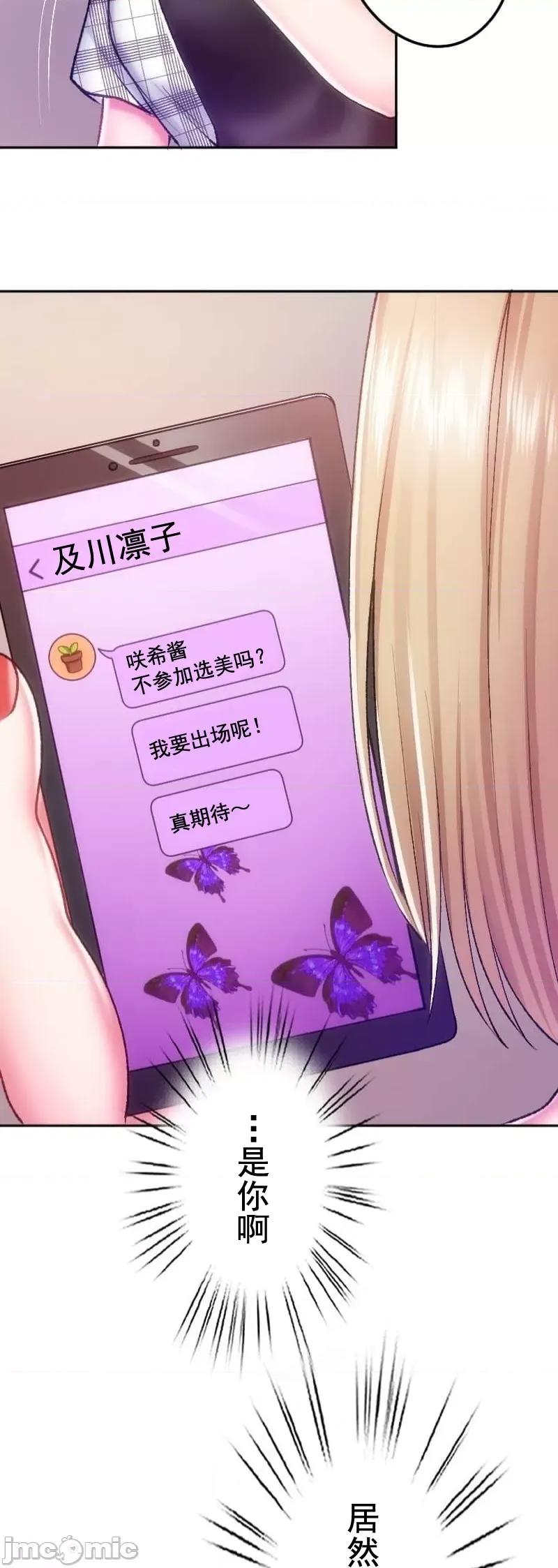 令人上瘾的接吻 令人上瘾的接吻 25 第8页