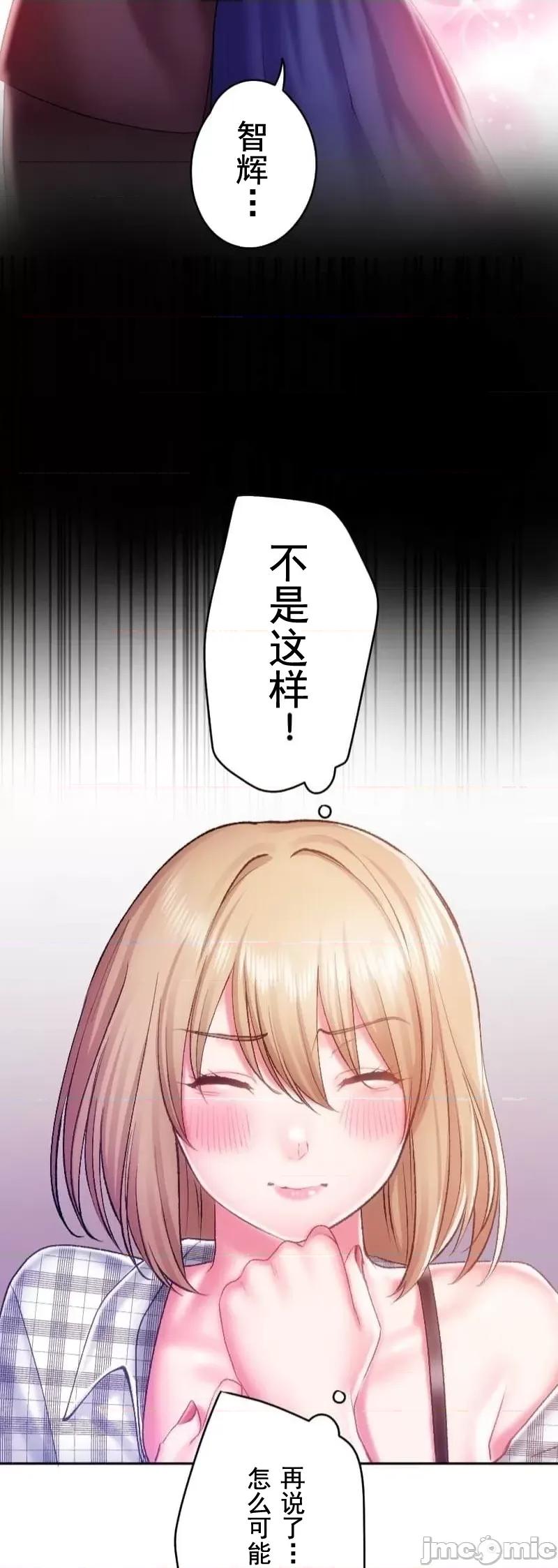 令人上瘾的接吻 令人上瘾的接吻 25 第14页