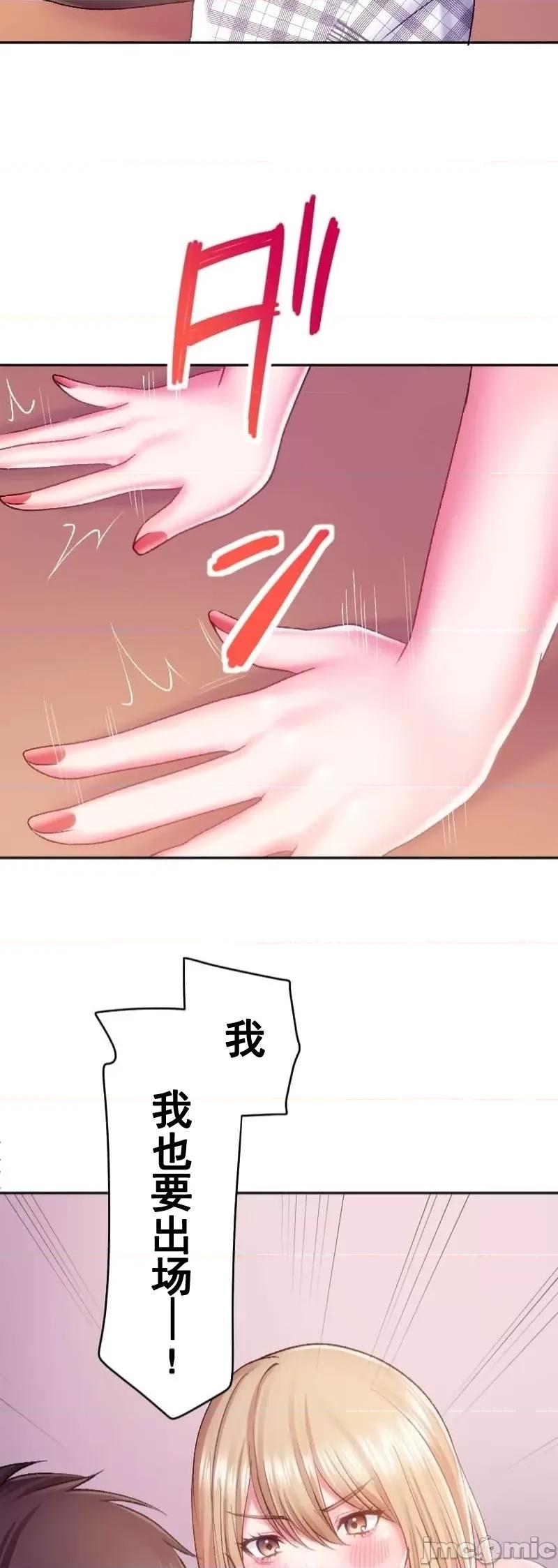 令人上瘾的接吻 令人上瘾的接吻 25 第16页