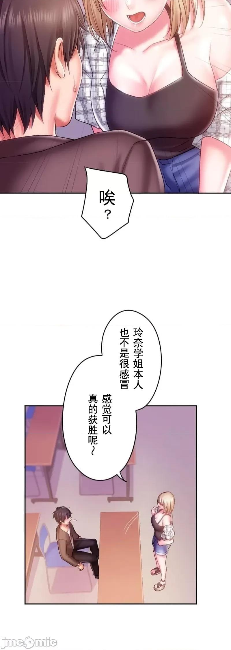 令人上瘾的接吻 令人上瘾的接吻 25 第17页