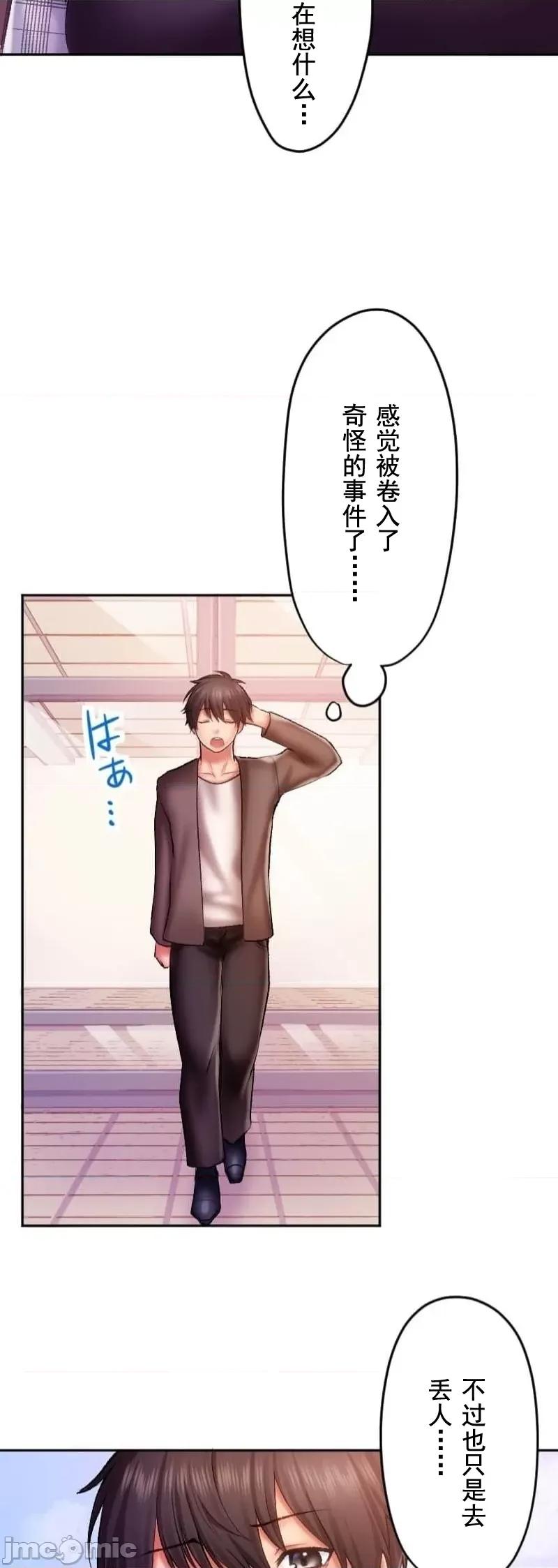 令人上瘾的接吻 令人上瘾的接吻 25 第21页