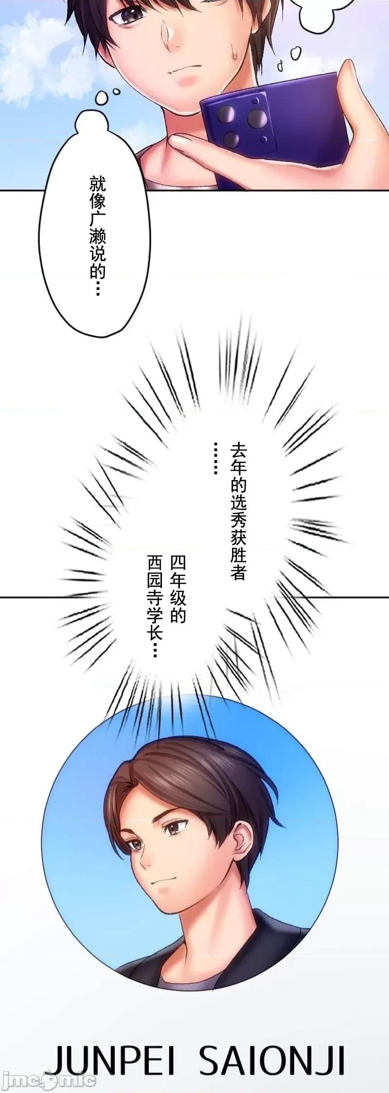 令人上瘾的接吻 令人上瘾的接吻 25 第22页
