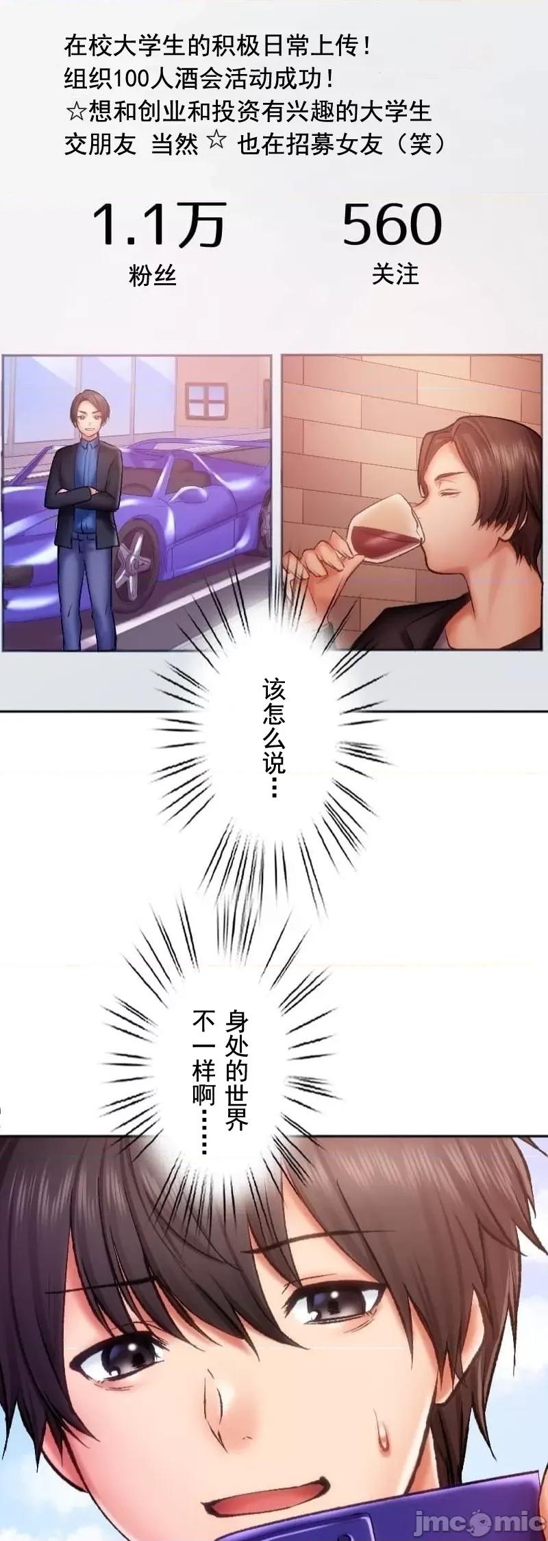 令人上瘾的接吻 令人上瘾的接吻 25 第23页
