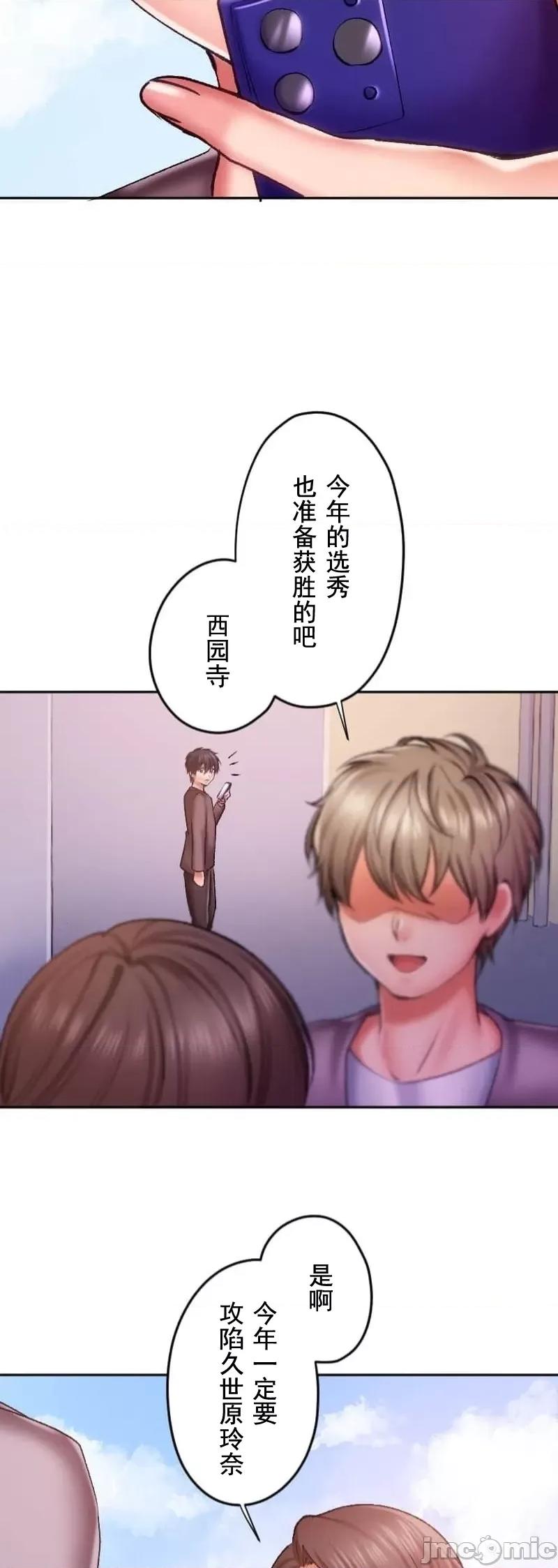 令人上瘾的接吻 令人上瘾的接吻 25 第24页
