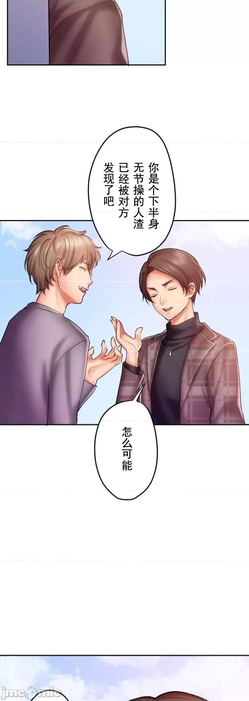 令人上瘾的接吻 令人上瘾的接吻 25 第26页