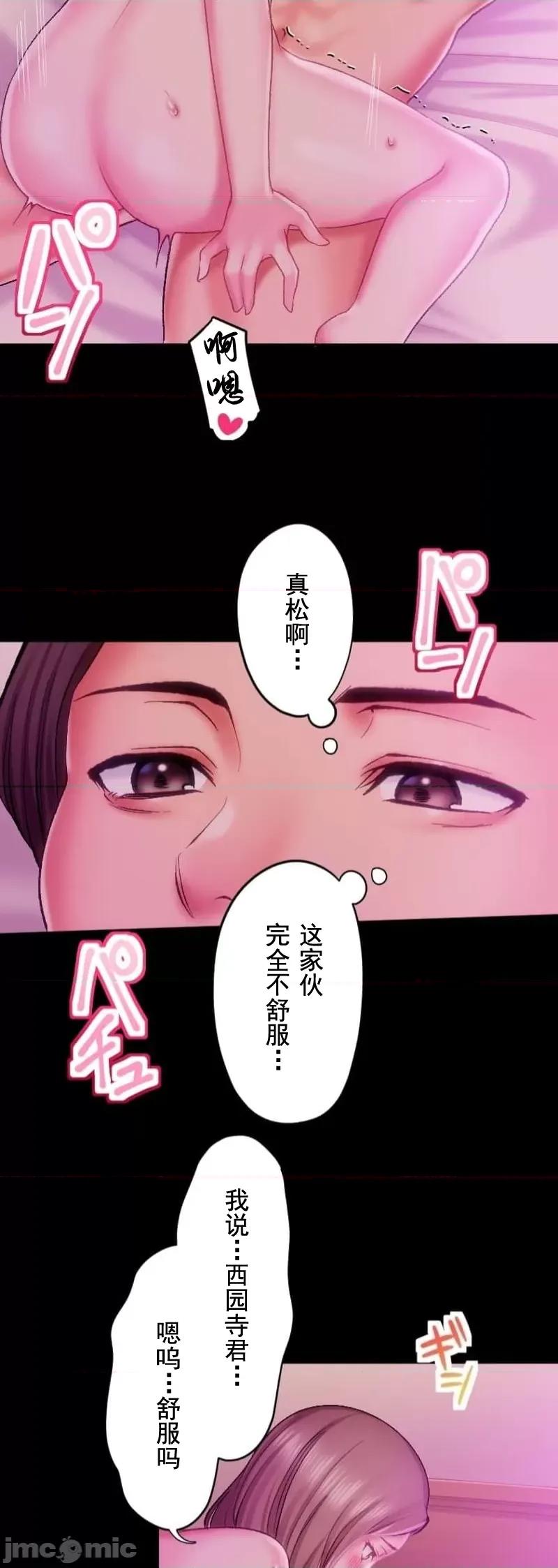 令人上瘾的接吻 令人上瘾的接吻 25 第29页