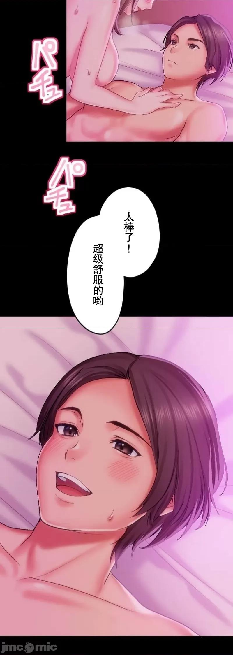 令人上瘾的接吻 令人上瘾的接吻 25 第30页