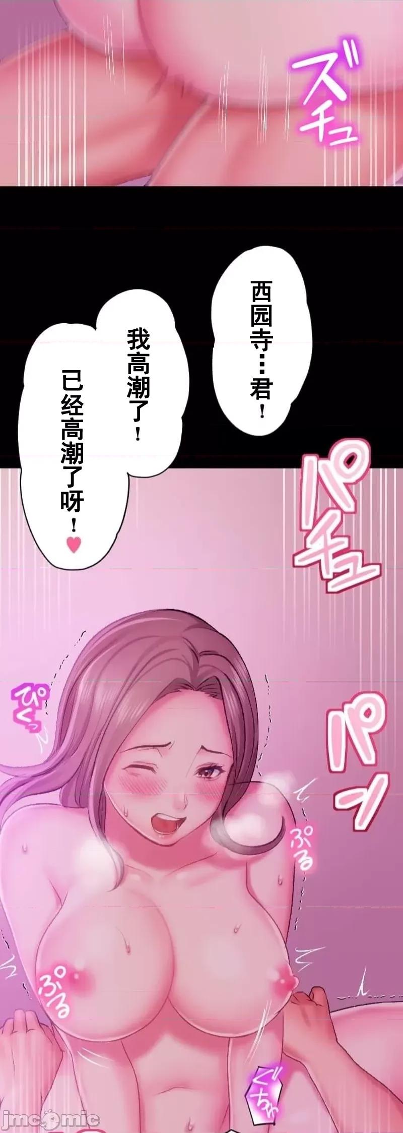 令人上瘾的接吻 令人上瘾的接吻 25 第33页