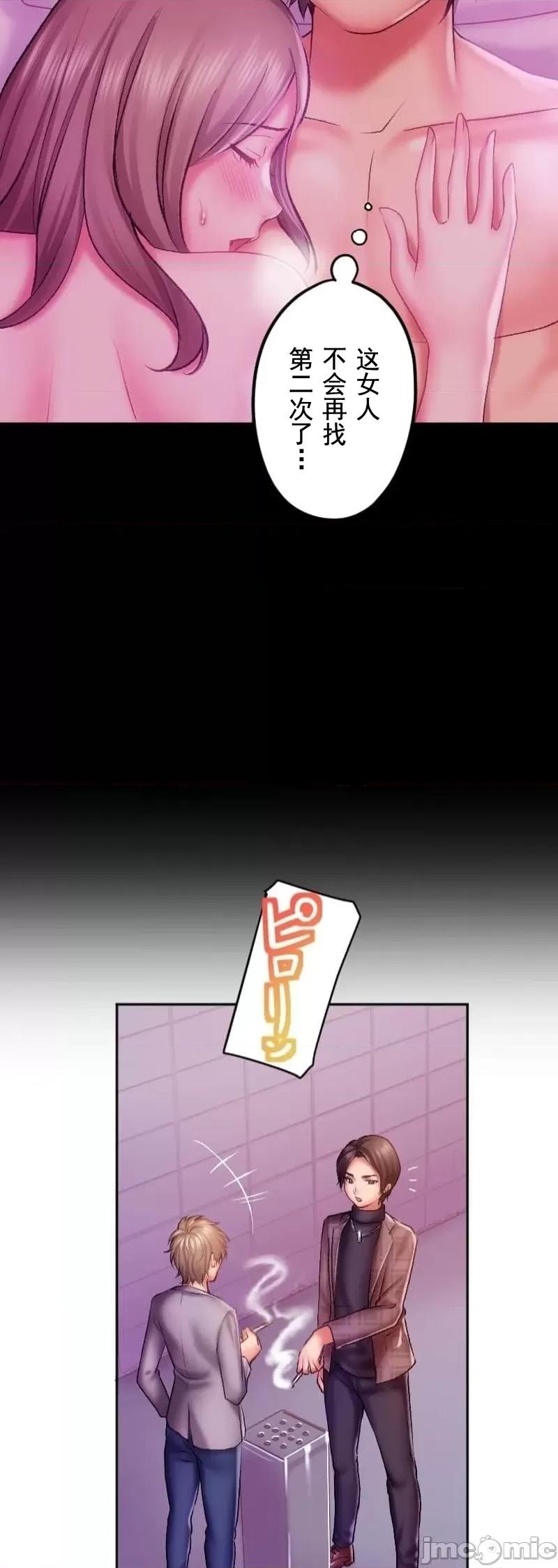 令人上瘾的接吻 令人上瘾的接吻 25 第36页
