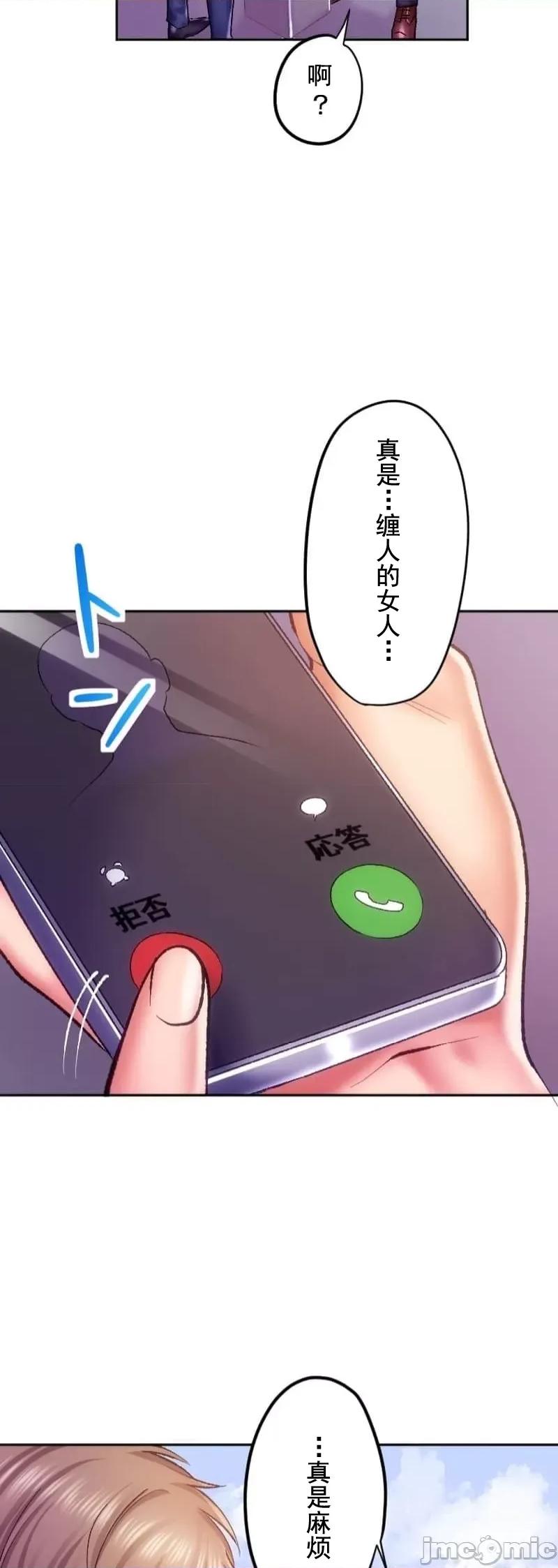 令人上瘾的接吻 令人上瘾的接吻 25 第37页
