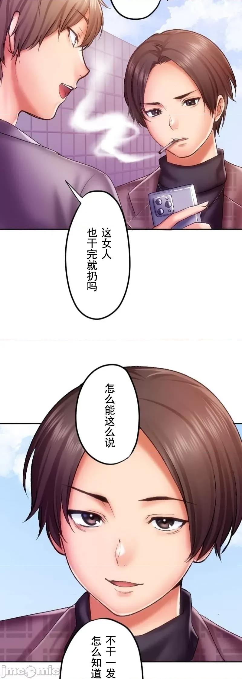 令人上瘾的接吻 令人上瘾的接吻 25 第38页