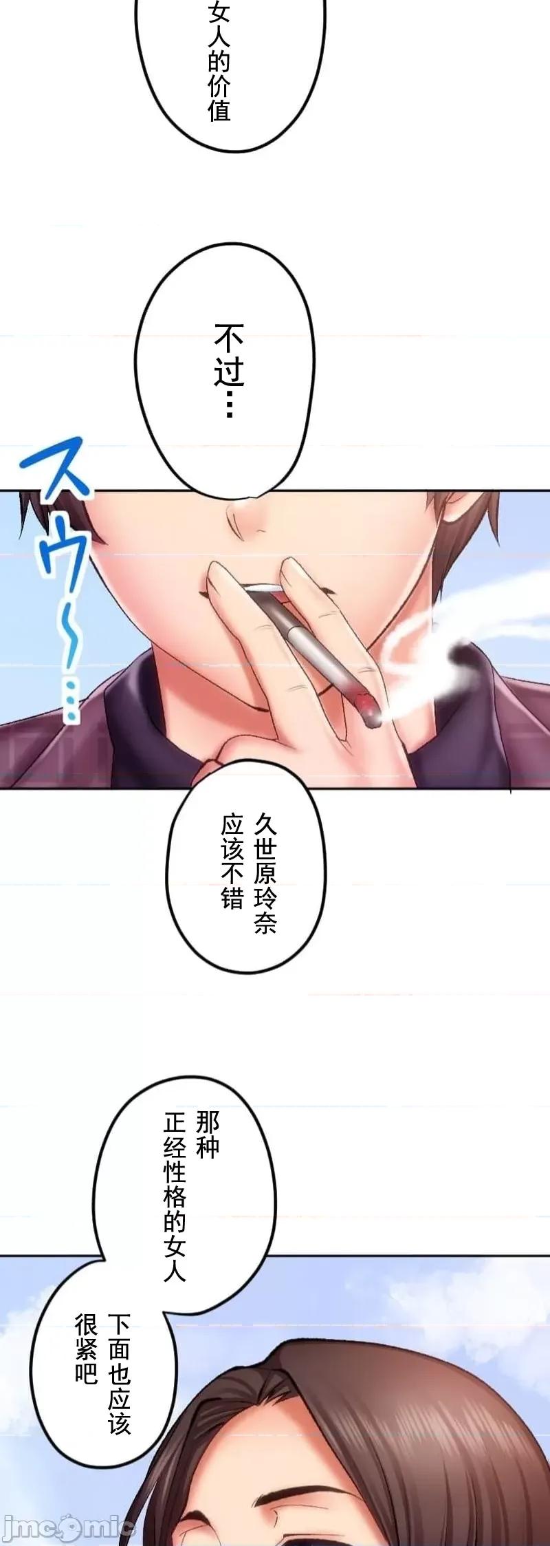 令人上瘾的接吻 令人上瘾的接吻 25 第39页