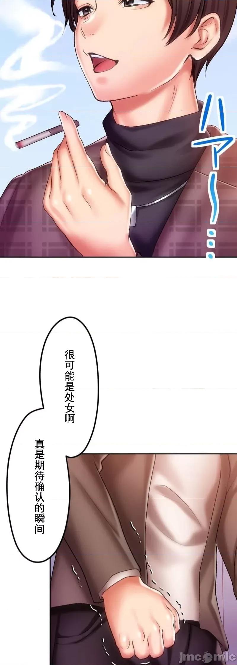 令人上瘾的接吻 令人上瘾的接吻 25 第40页