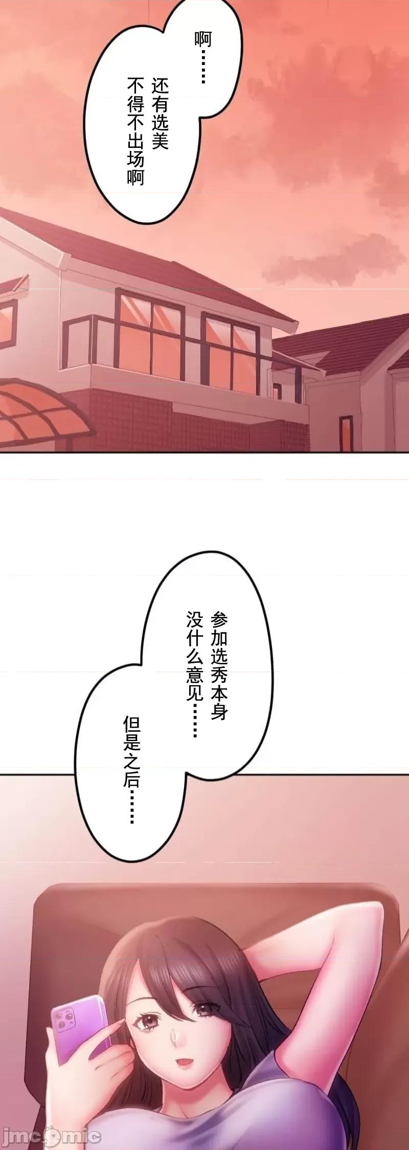 令人上瘾的接吻 令人上瘾的接吻 25 第42页
