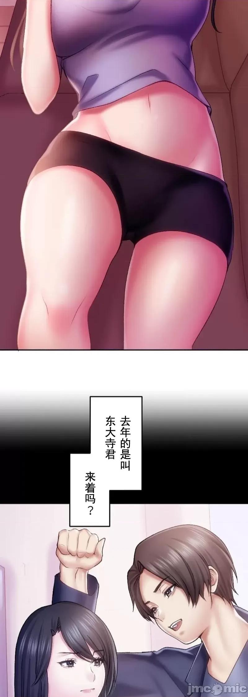 令人上瘾的接吻 令人上瘾的接吻 25 第43页