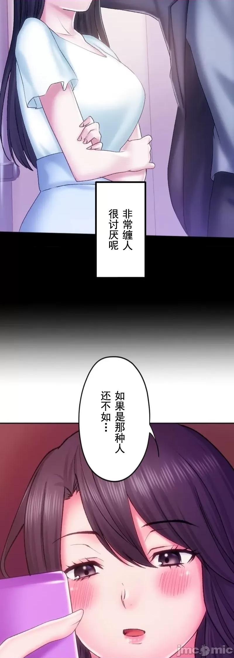 令人上瘾的接吻 令人上瘾的接吻 25 第44页