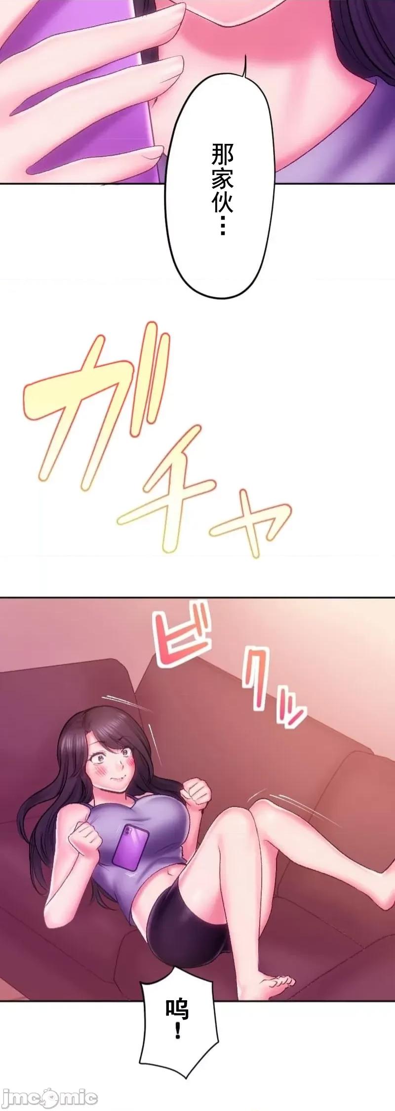令人上瘾的接吻 令人上瘾的接吻 25 第45页
