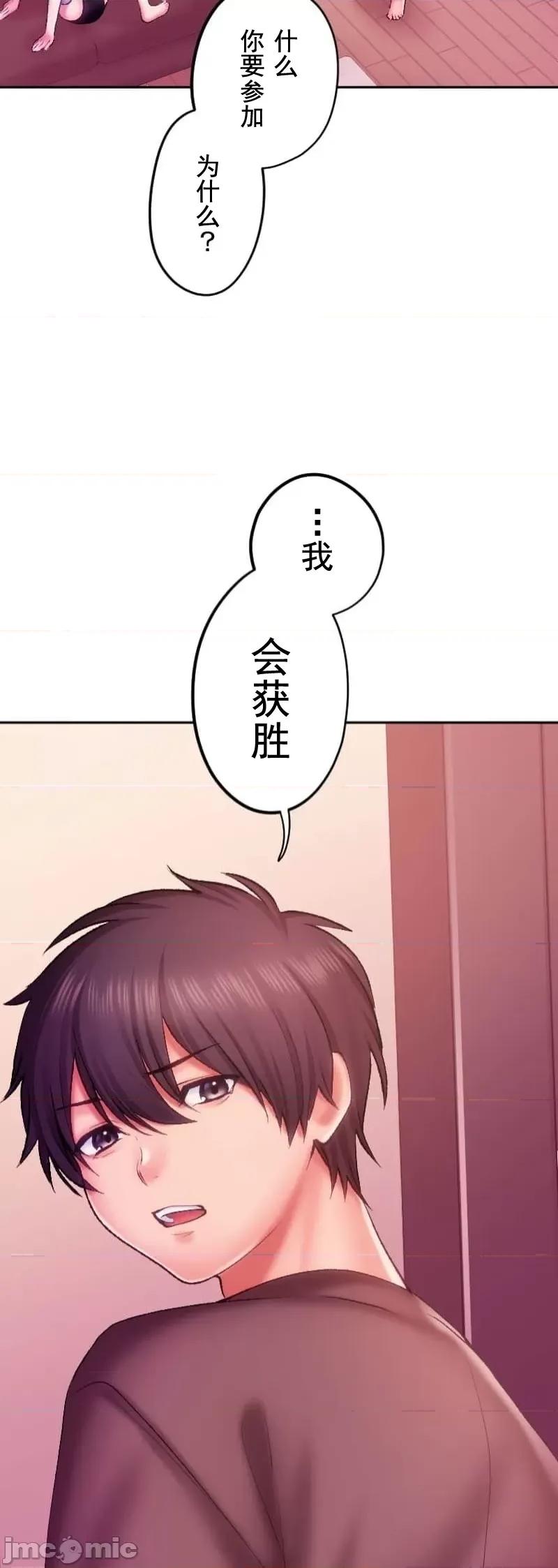 令人上瘾的接吻 令人上瘾的接吻 25 第48页