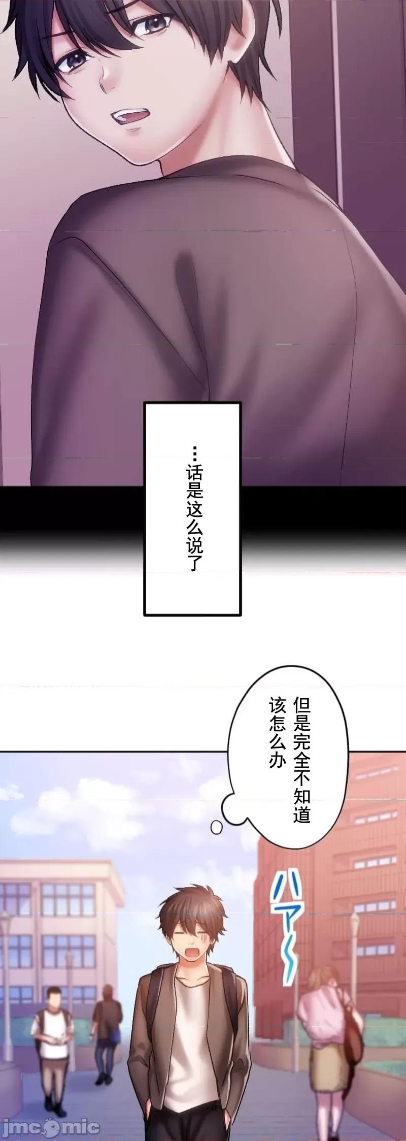 令人上瘾的接吻 上瘾的接吻26 第2页