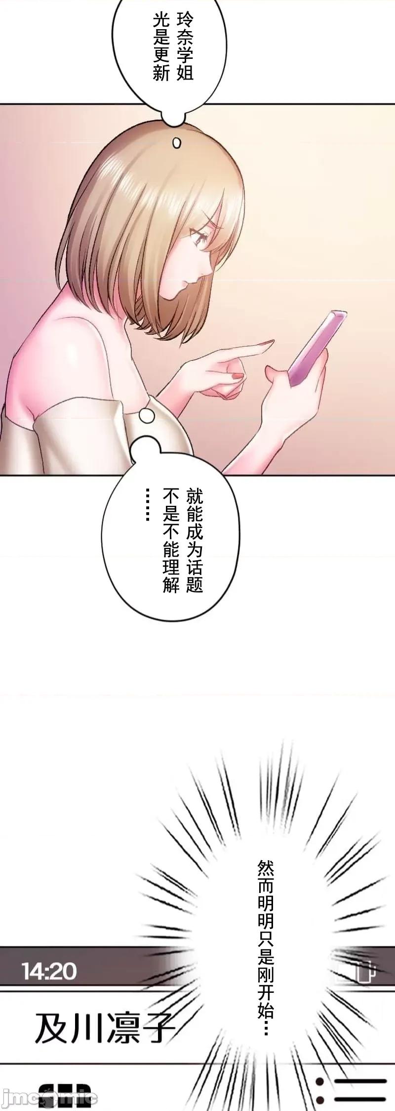 令人上瘾的接吻 上瘾的接吻26 第6页